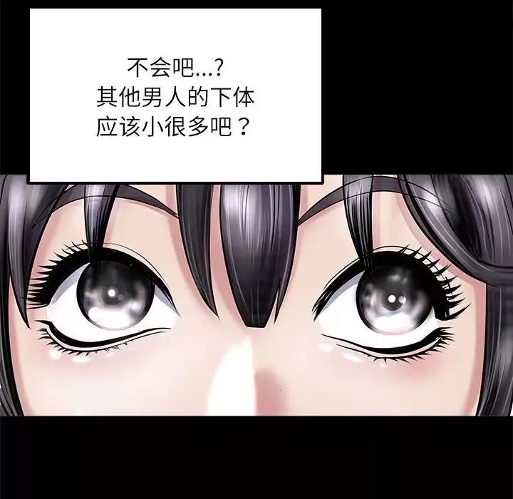 母女-第5話 - 图片 114
