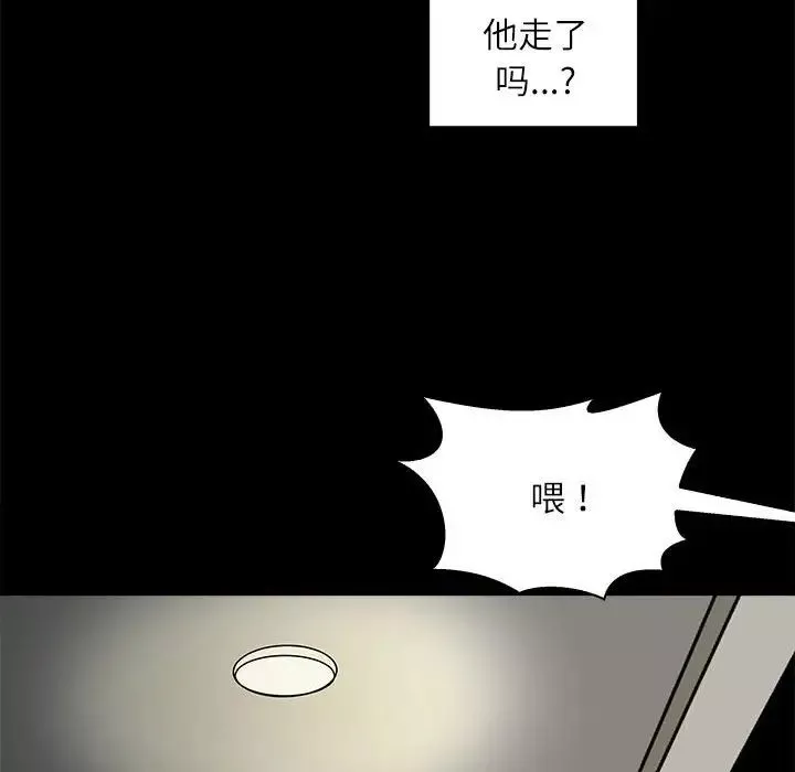 母女-第5話 - 图片 119