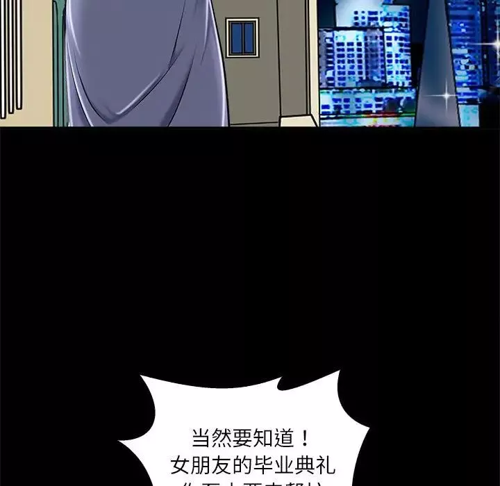 母女-第5話 - 图片 126