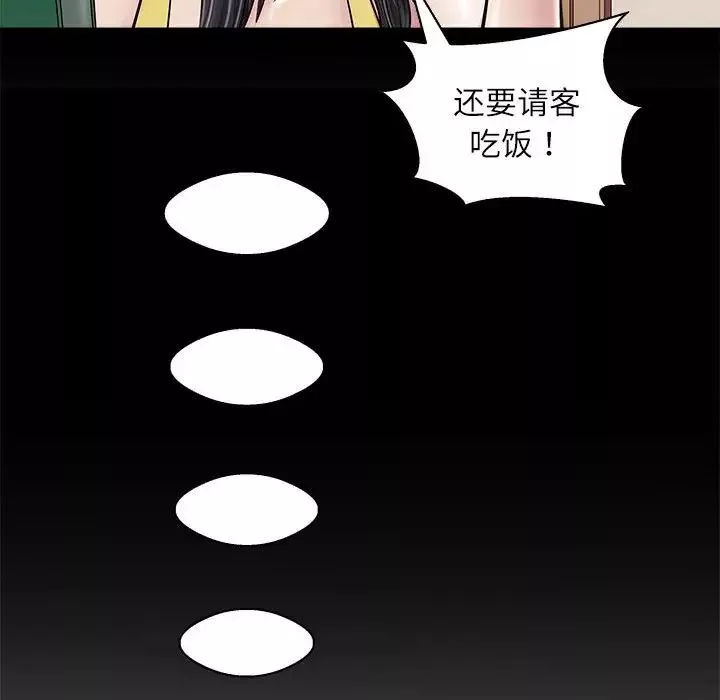 母女-第5話 - 图片 128