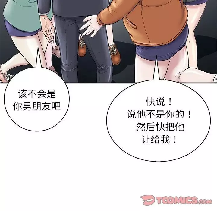 母女-第5話 - 图片 135