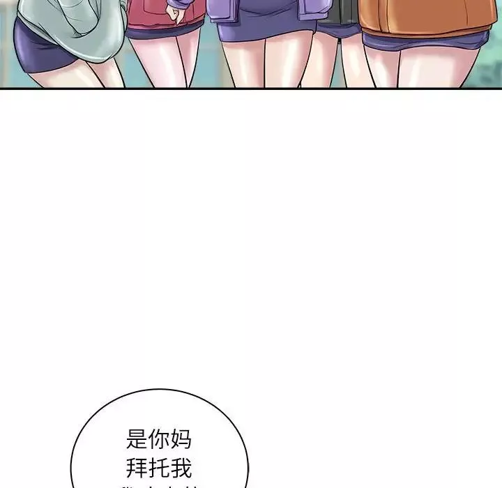 母女-第5話 - 图片 138