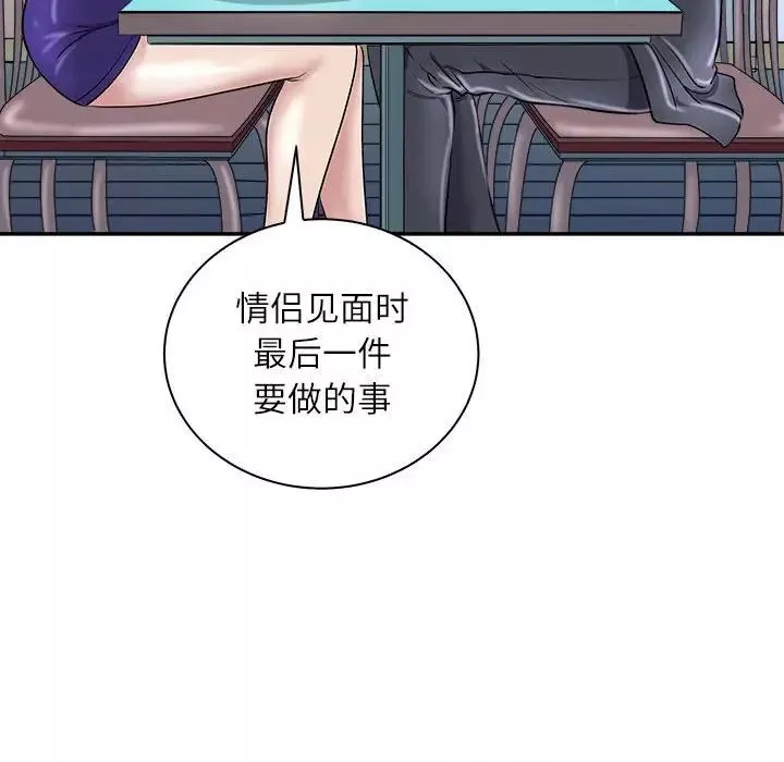 母女-第5話 - 图片 168
