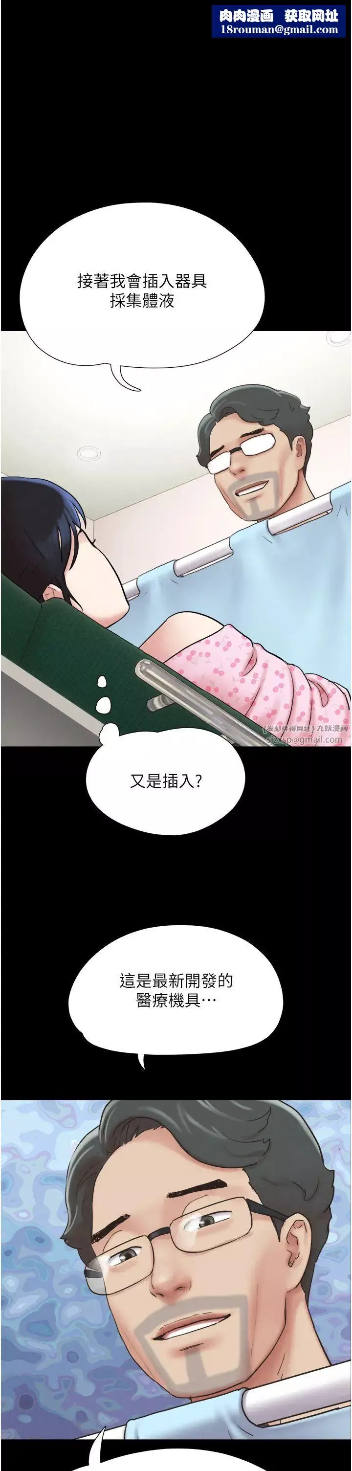 韶恩-第9話-新開發的插入性診療 - 图片 1