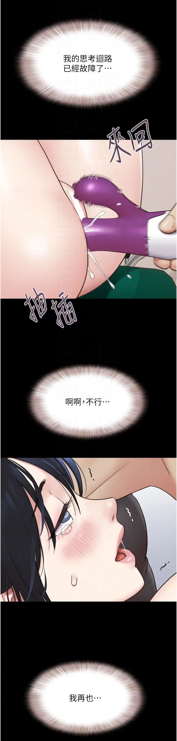 韶恩第9話-新開發的插入性診療