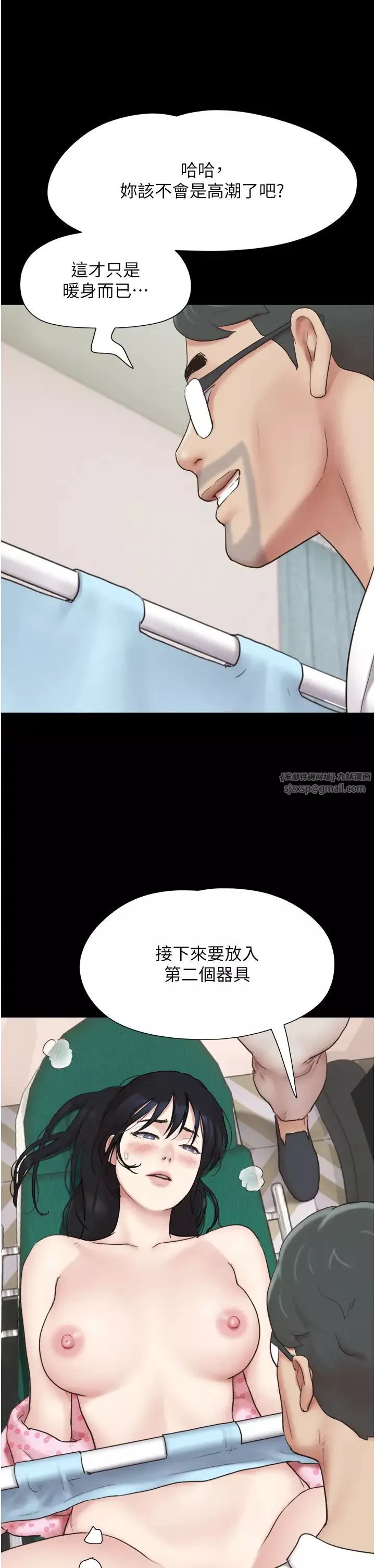 韶恩-第9話-新開發的插入性診療 - 图片 19