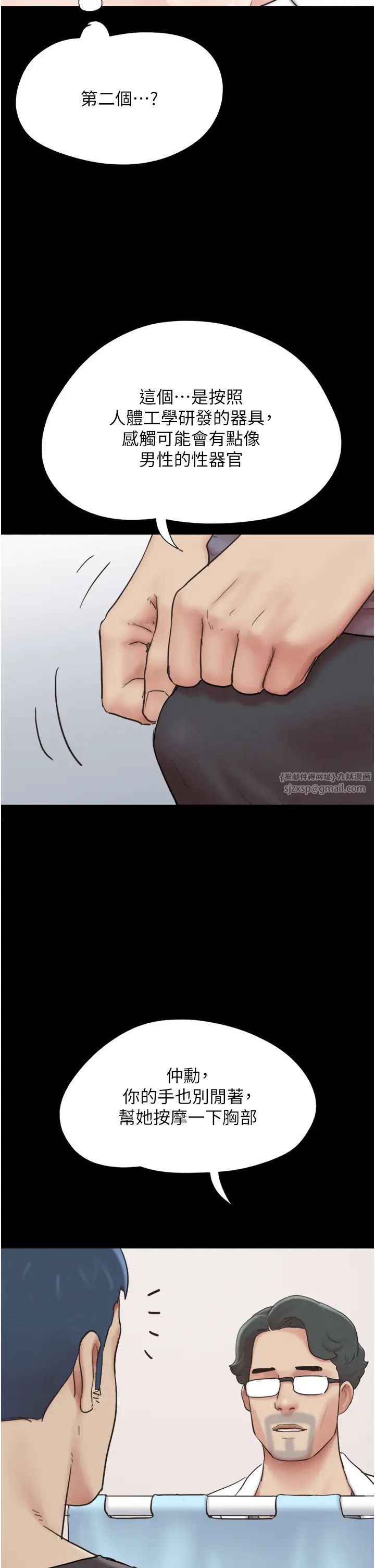 韶恩第9話-新開發的插入性診療