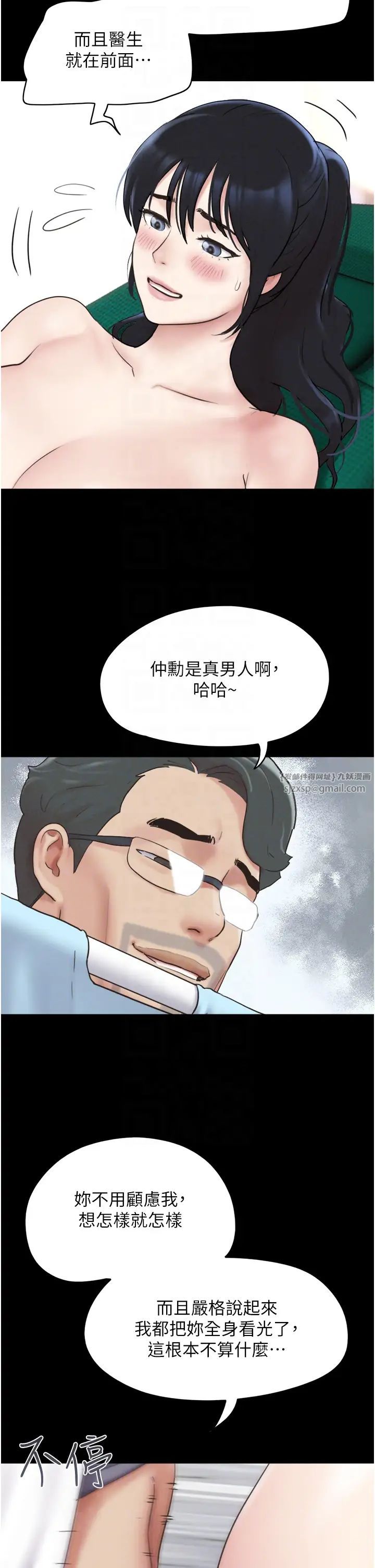 韶恩第9話-新開發的插入性診療