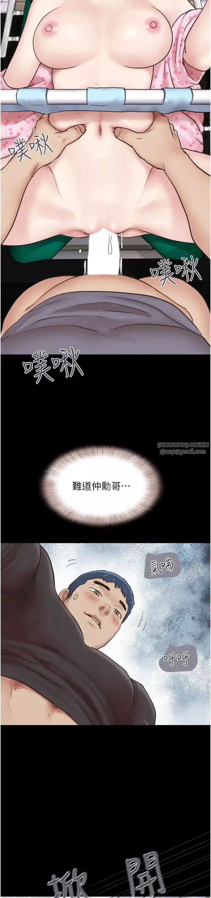 韶恩-第9話-新開發的插入性診療 - 图片 36