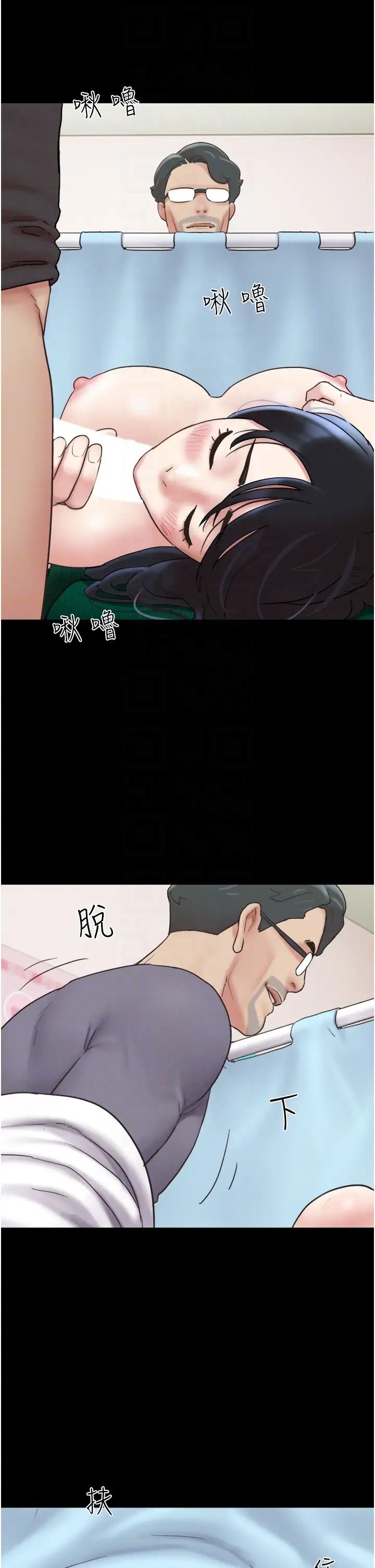 韶恩第9話-新開發的插入性診療