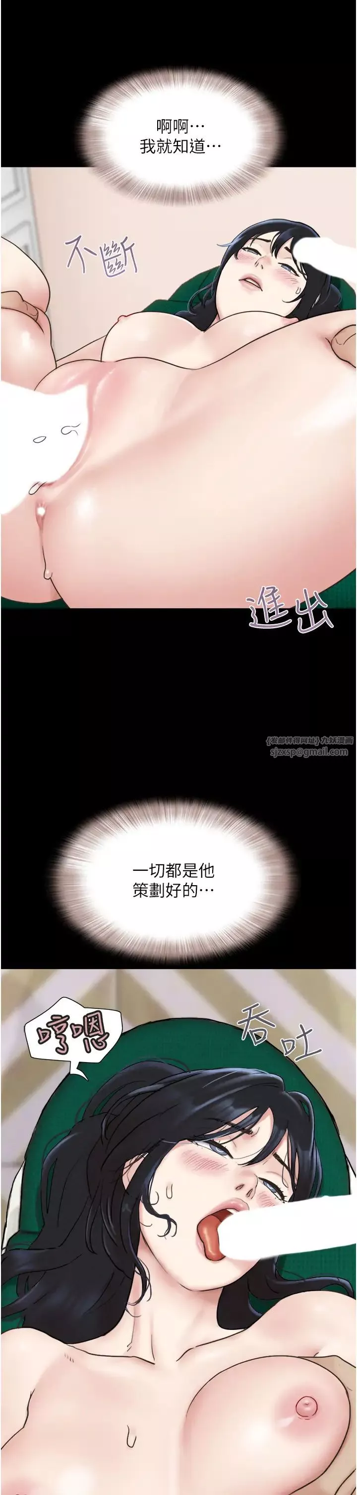 韶恩-第9話-新開發的插入性診療 - 图片 39