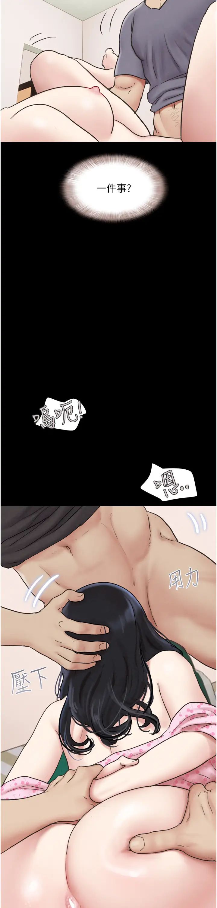 韶恩第9話-新開發的插入性診療