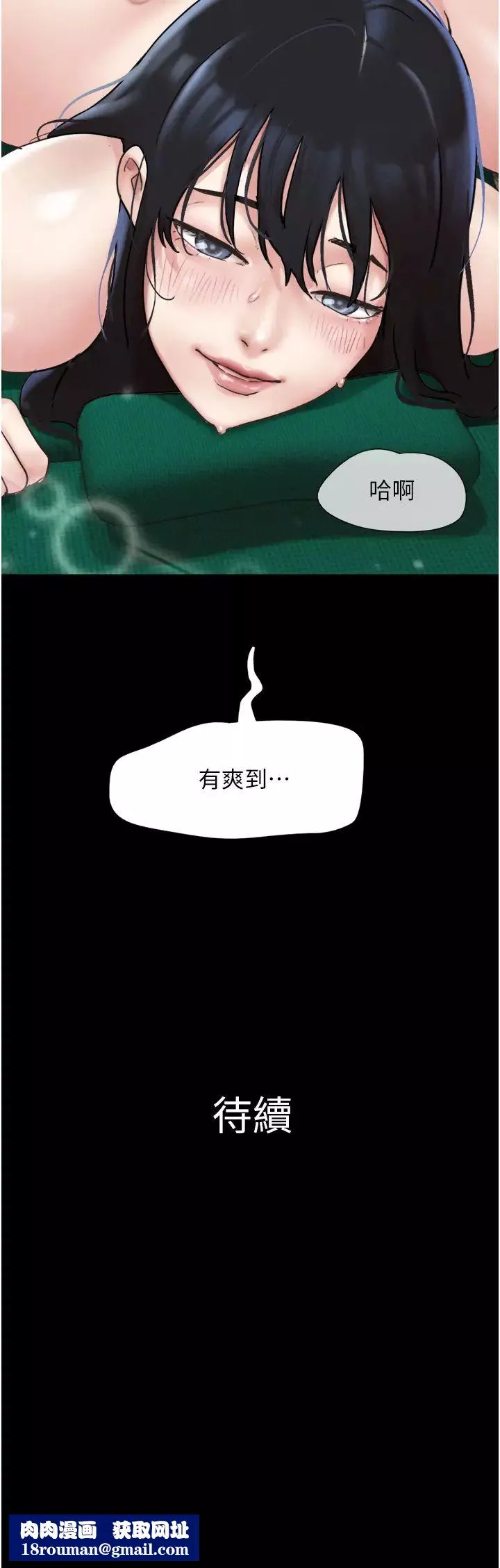 韶恩-第9話-新開發的插入性診療 - 图片 48