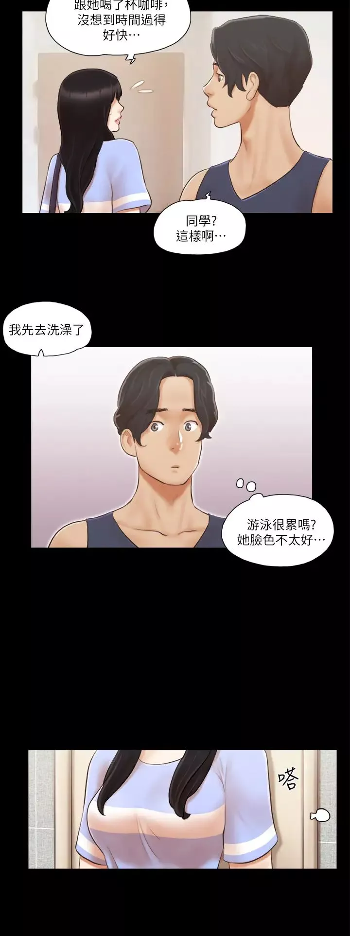 协议换爱(无码版)-第16話-跟我做我就保守秘密 - 图片 12