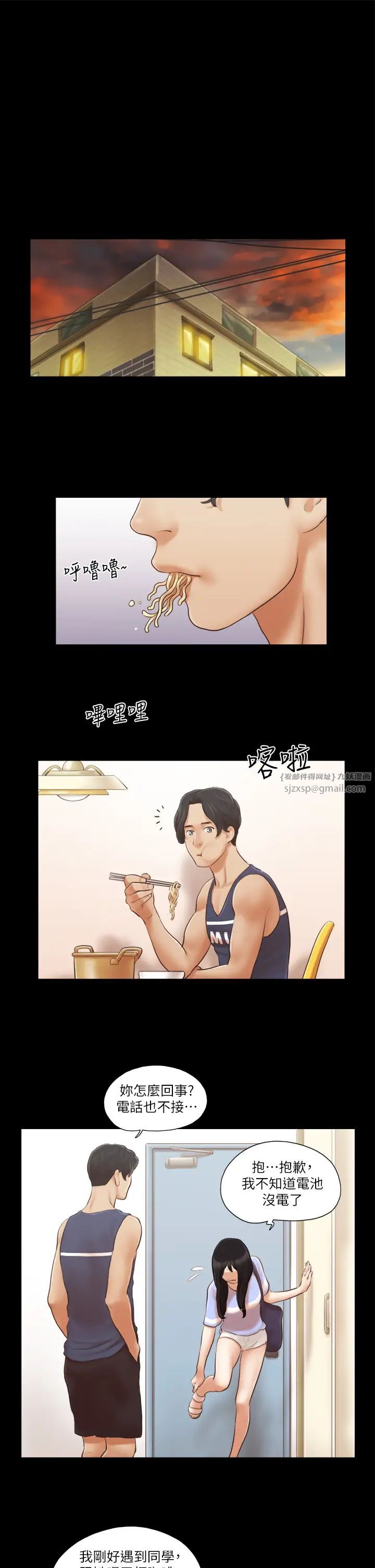 协议换爱(无码版)第16話-跟我做我就保守秘密