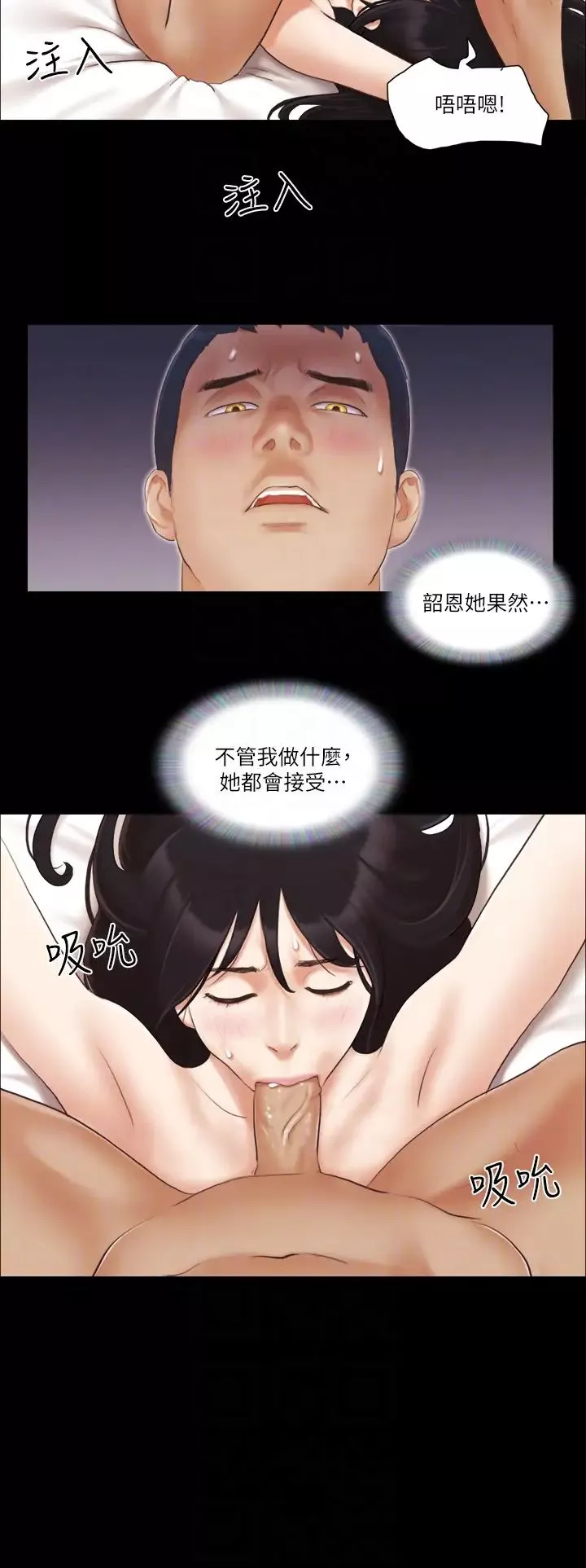 协议换爱(无码版)-第16話-跟我做我就保守秘密 - 图片 10
