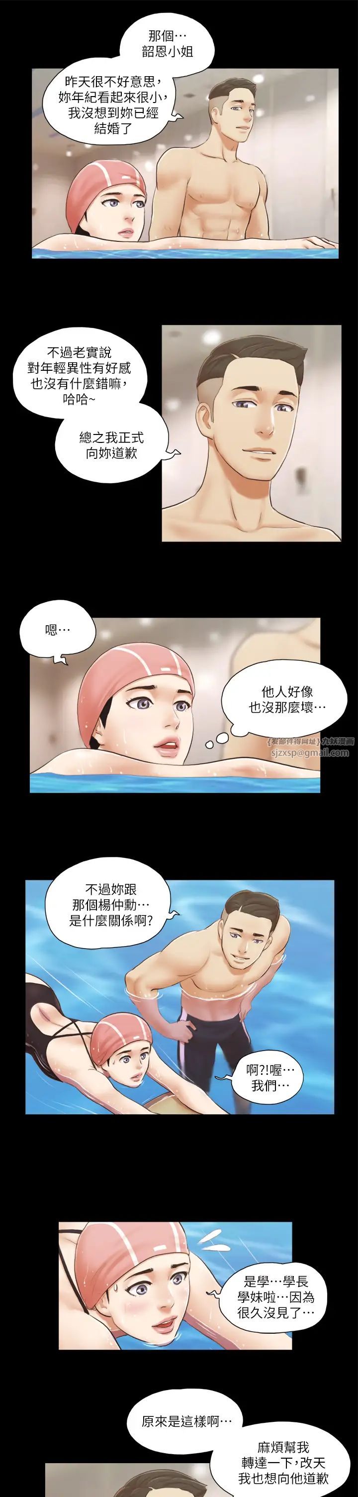 协议换爱(无码版)第16話-跟我做我就保守秘密