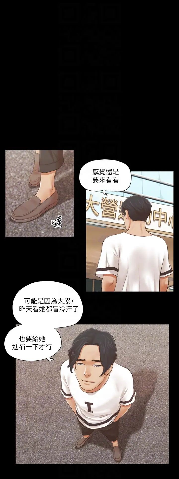 协议换爱(无码版)第16話-跟我做我就保守秘密