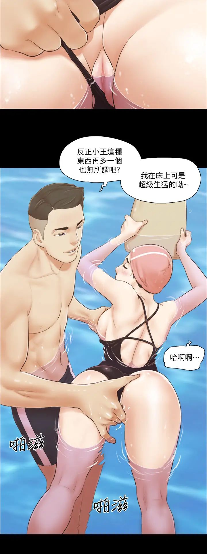 协议换爱(无码版)第16話-跟我做我就保守秘密