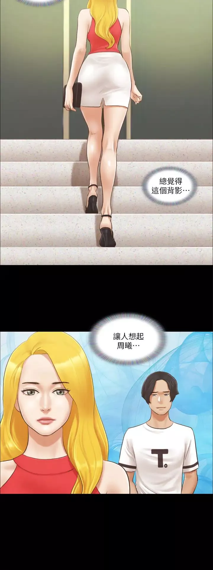 协议换爱(无码版)-第17話-你們兩個睡瞭嗎? - 图片 2