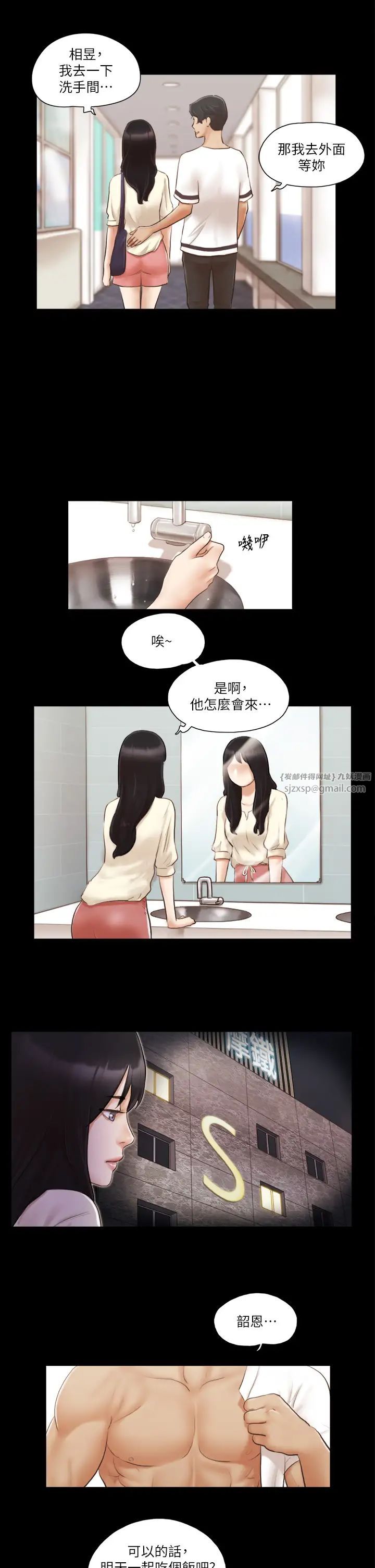 协议换爱(无码版)第17話-你們兩個睡瞭嗎?