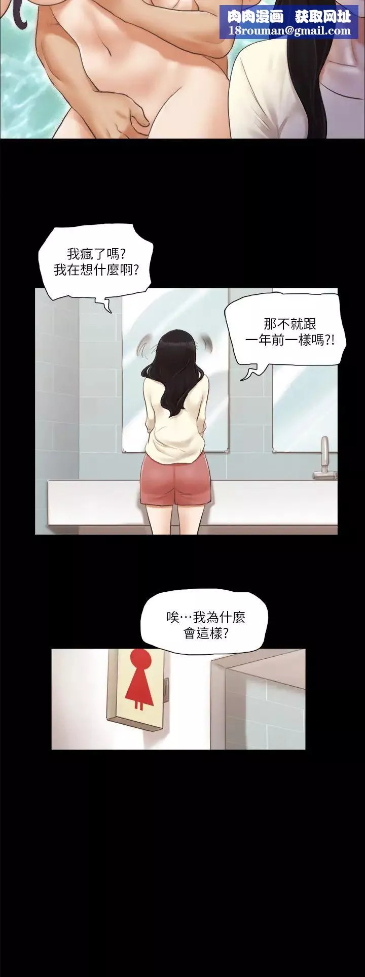 協議換愛(無碼版)第17話-你們兩個睡瞭嗎?