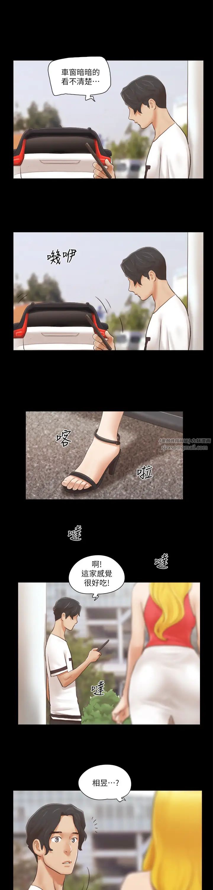 协议换爱(无码版)第17話-你們兩個睡瞭嗎?