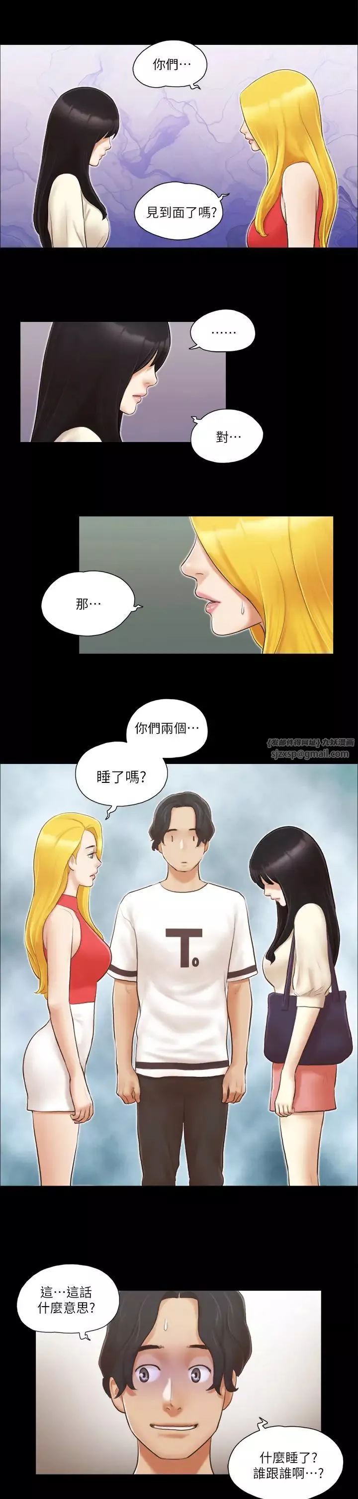 协议换爱(无码版)-第17話-你們兩個睡瞭嗎? - 图片 21