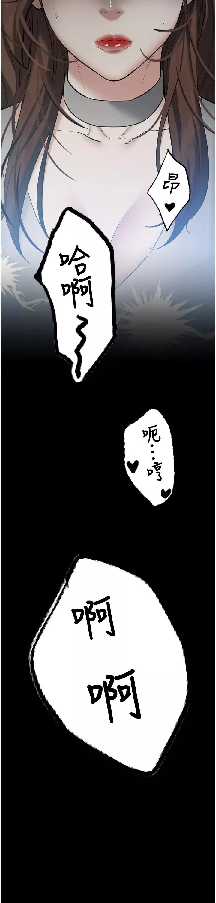 豪色復仇-第25話-激起慾火的淚顏 - 图片 2