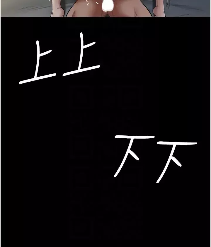 豪色復仇第25話-激起慾火的淚顏
