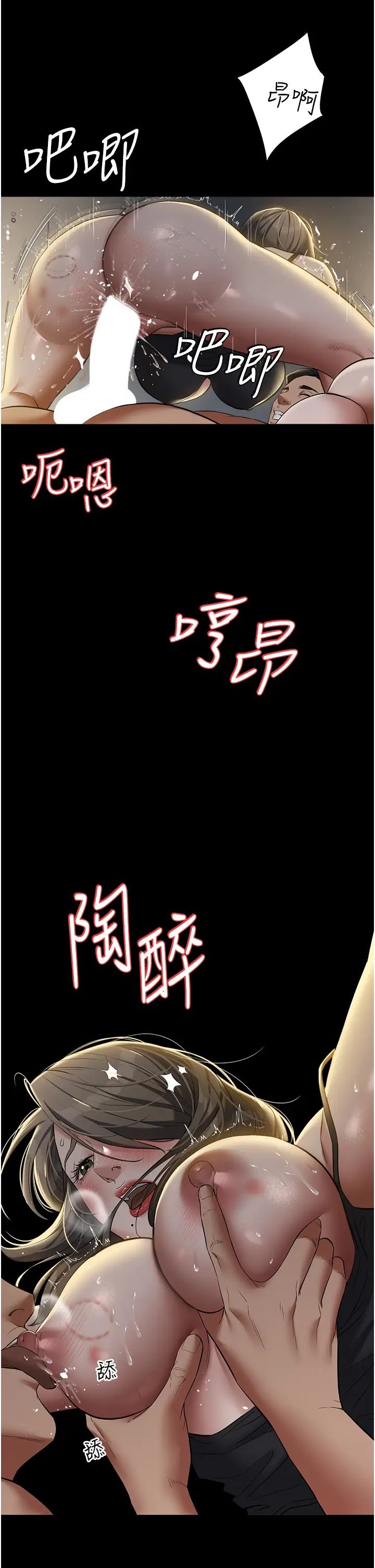 豪色復仇第25話-激起慾火的淚顏