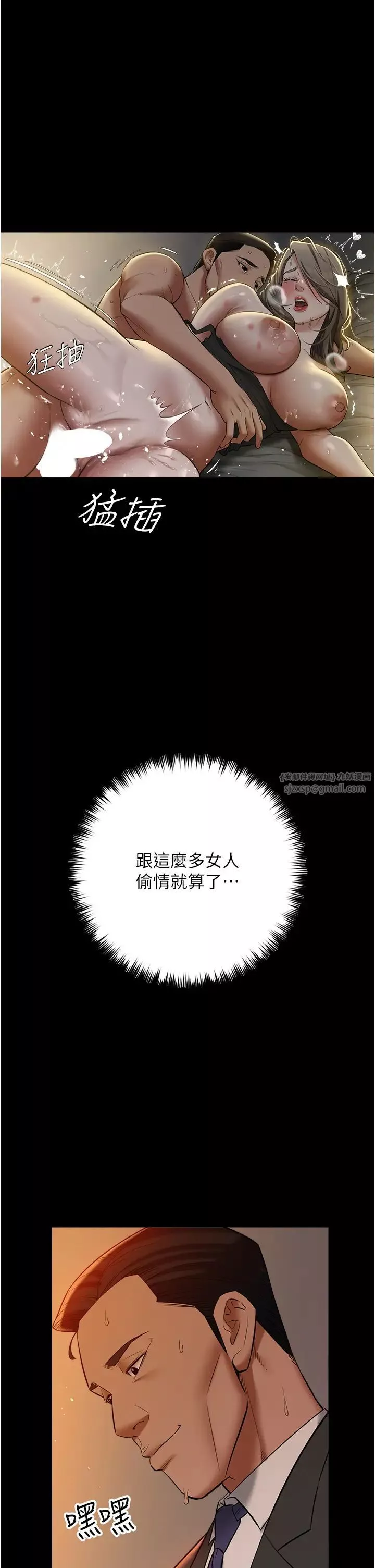 豪色復仇-第25話-激起慾火的淚顏 - 图片 9