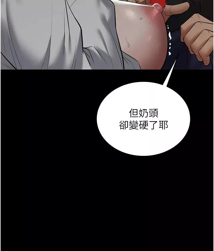 豪色復仇-第25話-激起慾火的淚顏 - 图片 15