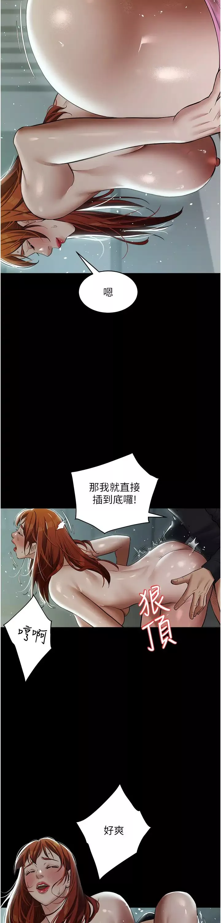豪色復仇-第25話-激起慾火的淚顏 - 图片 23