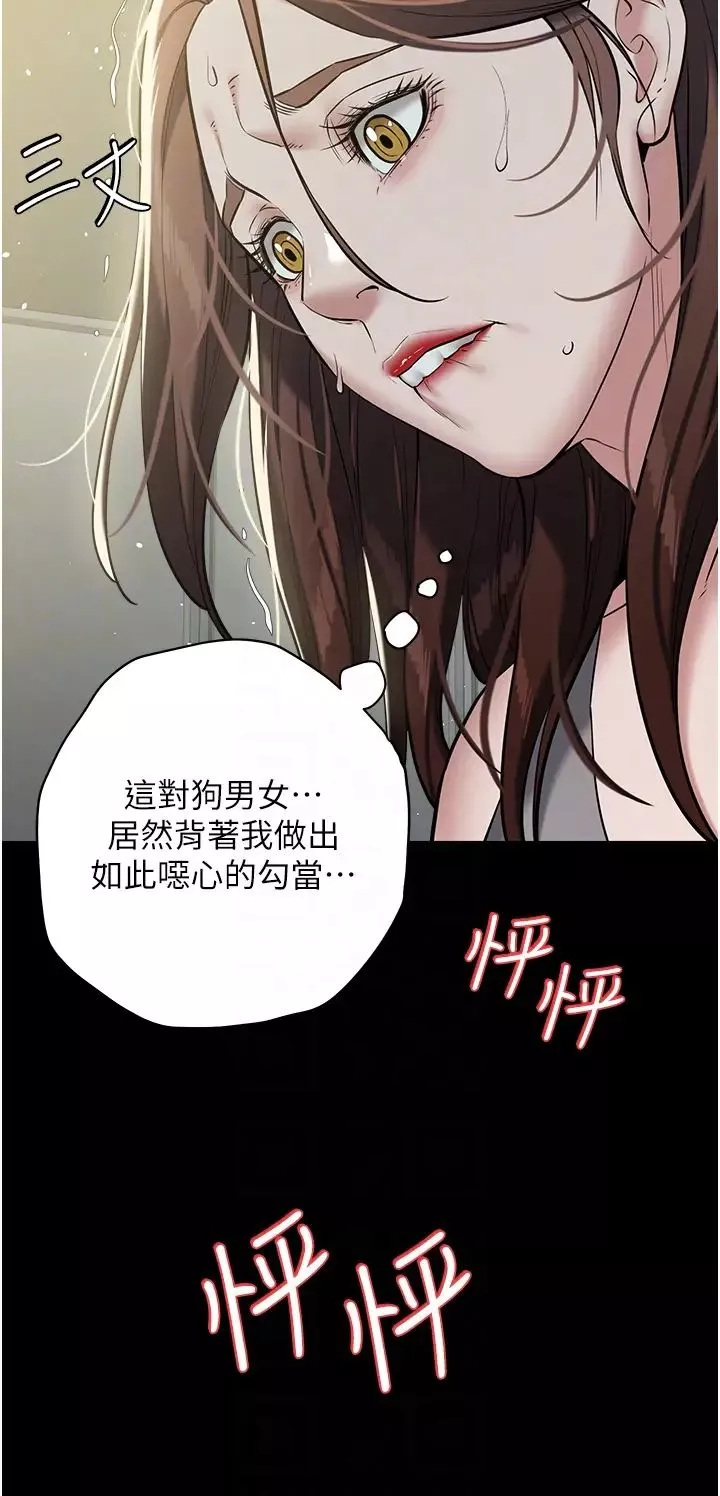 豪色復仇第25話-激起慾火的淚顏
