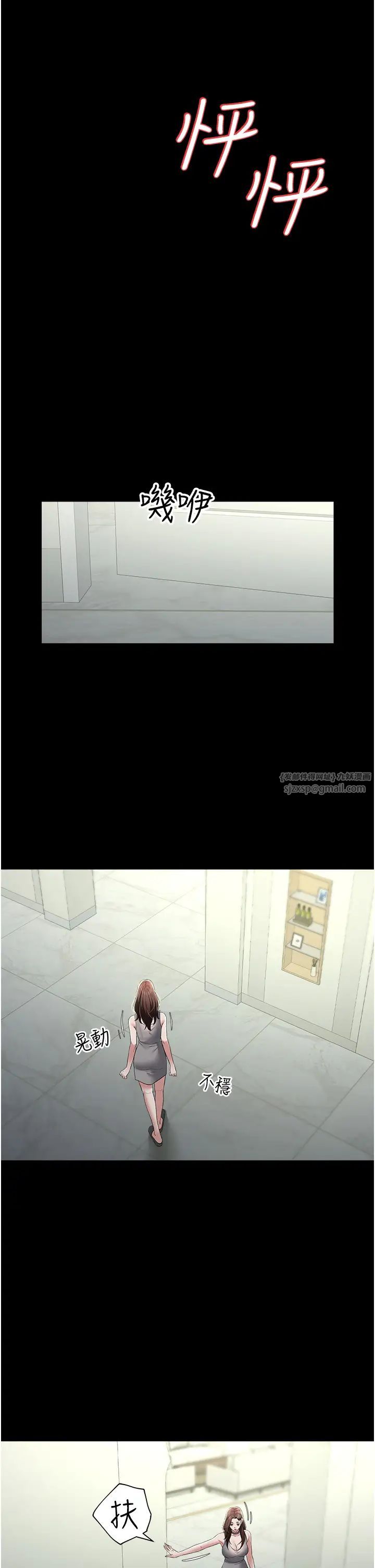 豪色復仇第25話-激起慾火的淚顏