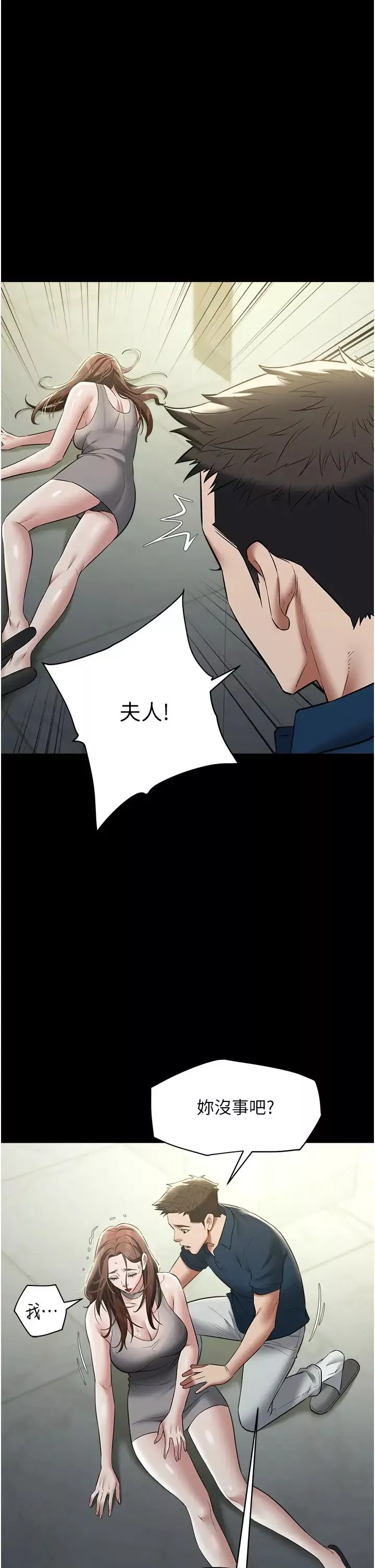 豪色復仇-第25話-激起慾火的淚顏 - 图片 37