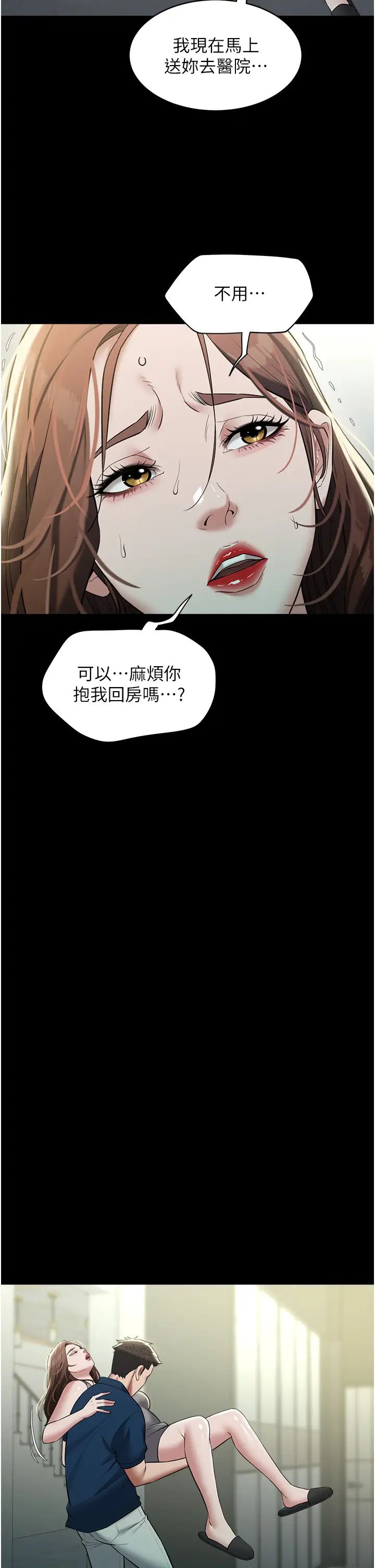 豪色復仇第25話-激起慾火的淚顏