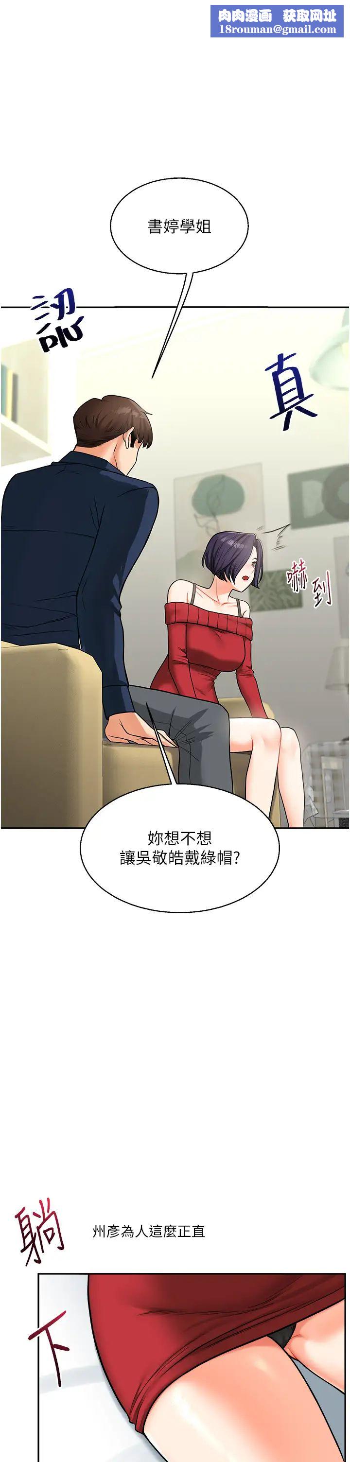 玩转学姊第26話-用巨鵰澆灌枯井