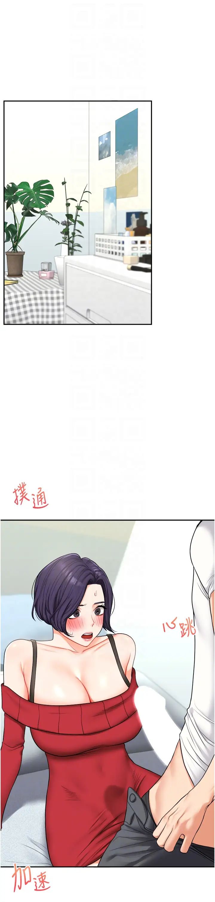 玩转学姊第26話-用巨鵰澆灌枯井