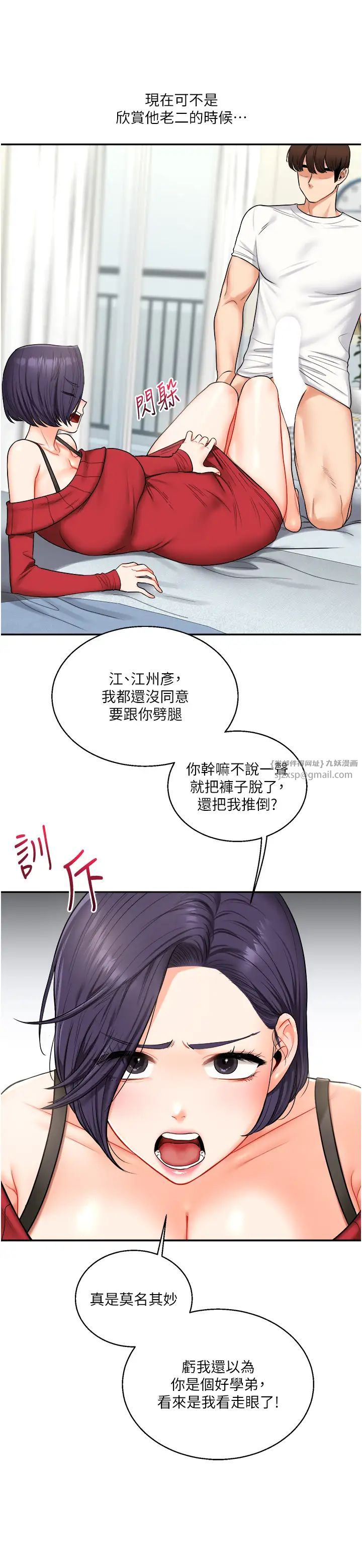 玩转学姊第26話-用巨鵰澆灌枯井