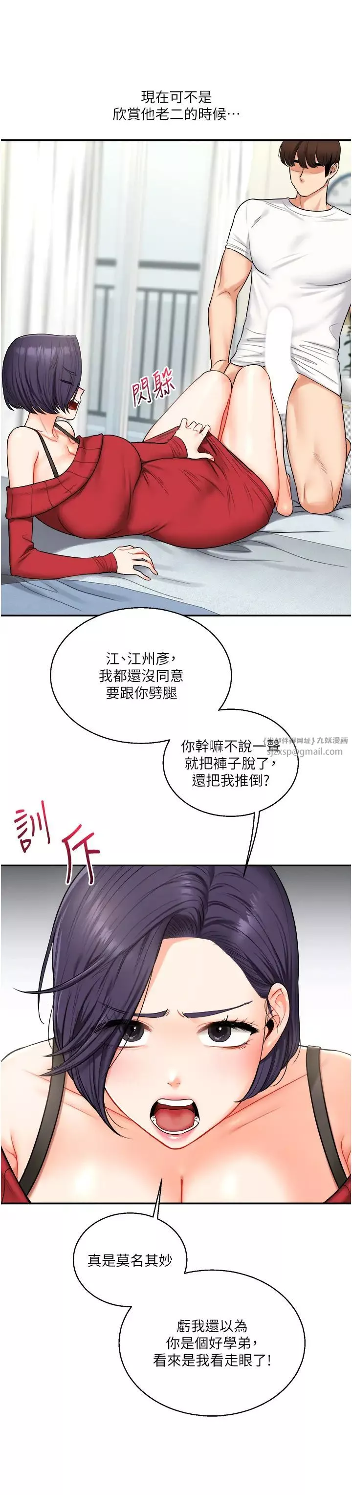 玩转学姊-第26話-用巨鵰澆灌枯井 - 图片 8