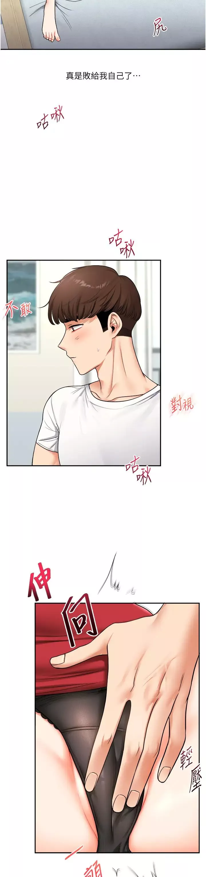 玩转学姊-第26話-用巨鵰澆灌枯井 - 图片 12