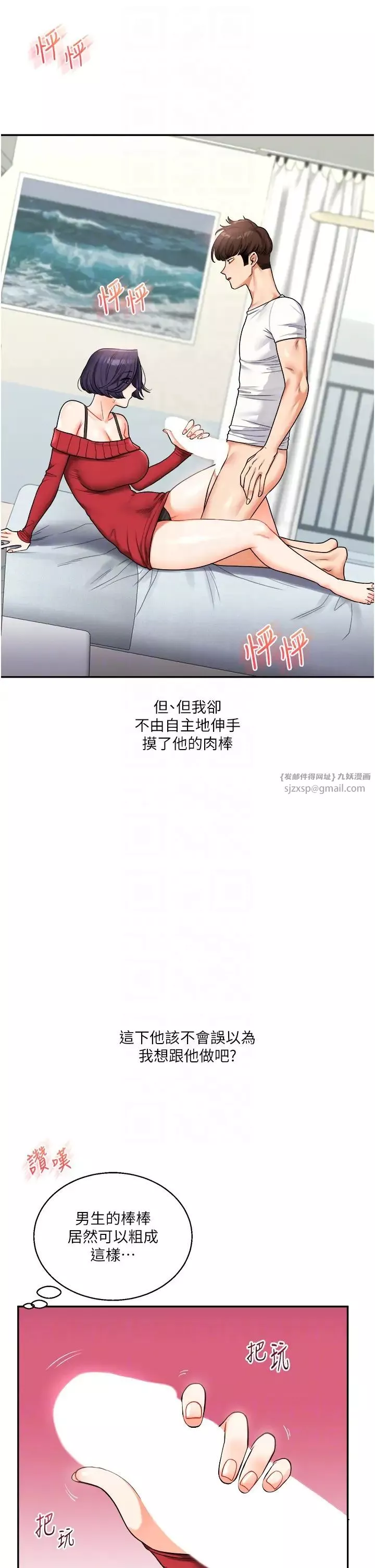玩转学姊-第26話-用巨鵰澆灌枯井 - 图片 10