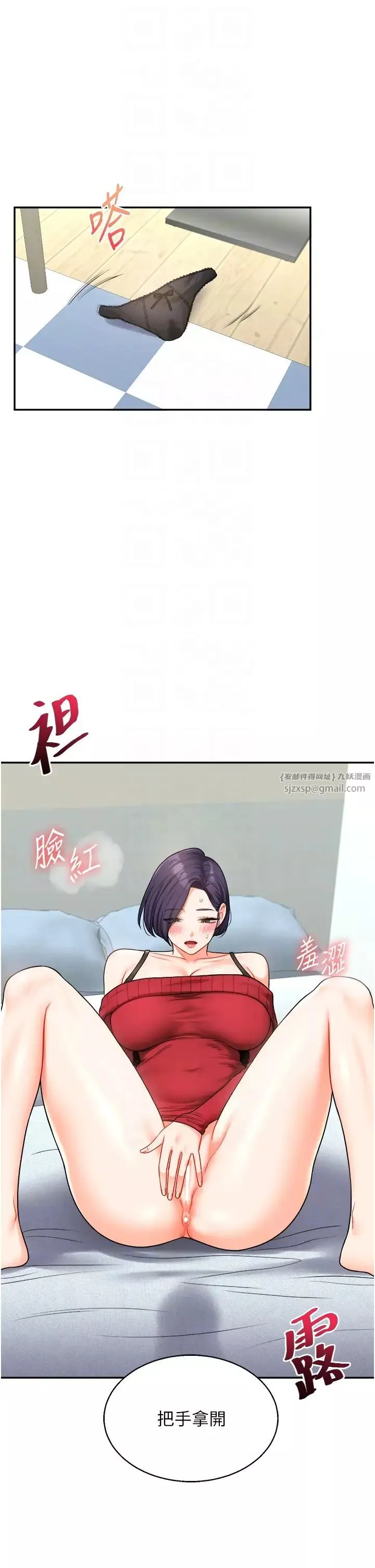 玩轉學姊第26話-用巨鵰澆灌枯井
