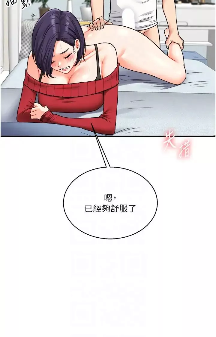 玩轉學姊第26話-用巨鵰澆灌枯井