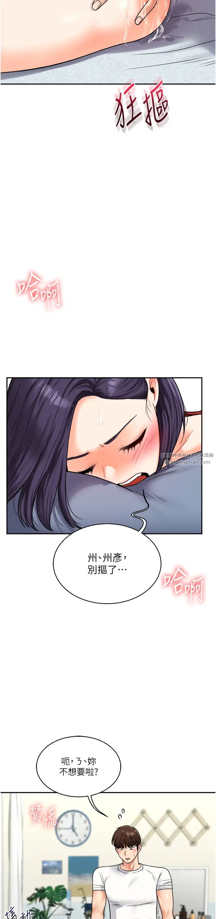 玩转学姊第26話-用巨鵰澆灌枯井