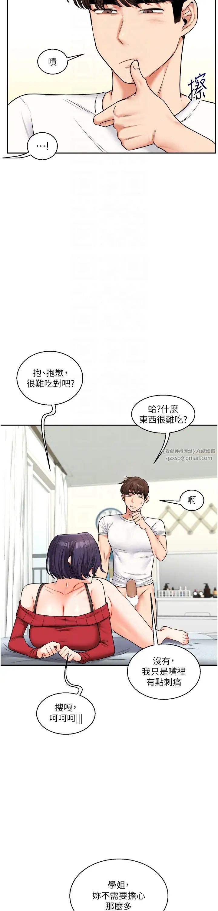 玩转学姊第26話-用巨鵰澆灌枯井