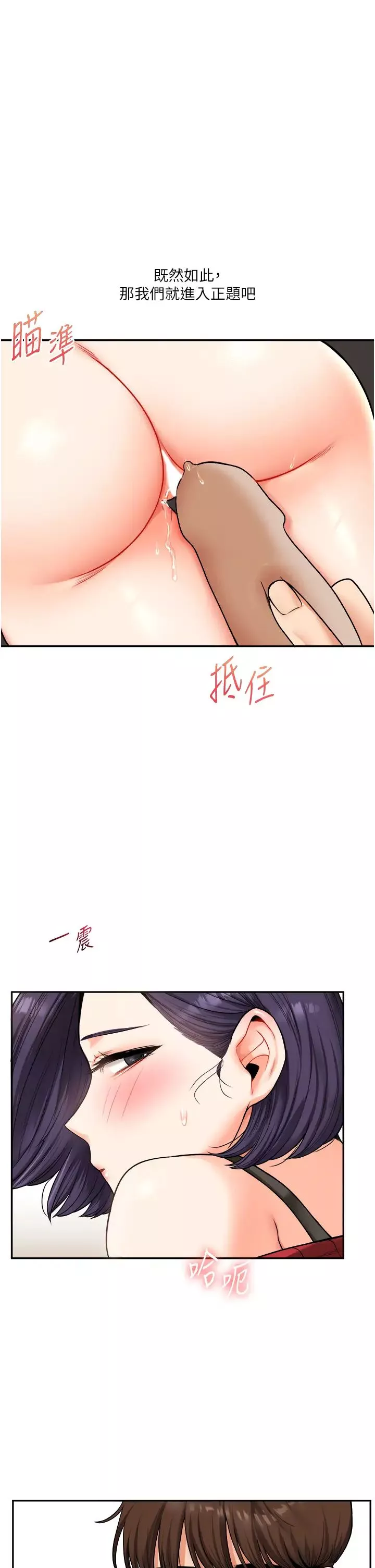 玩转学姊-第26話-用巨鵰澆灌枯井 - 图片 31