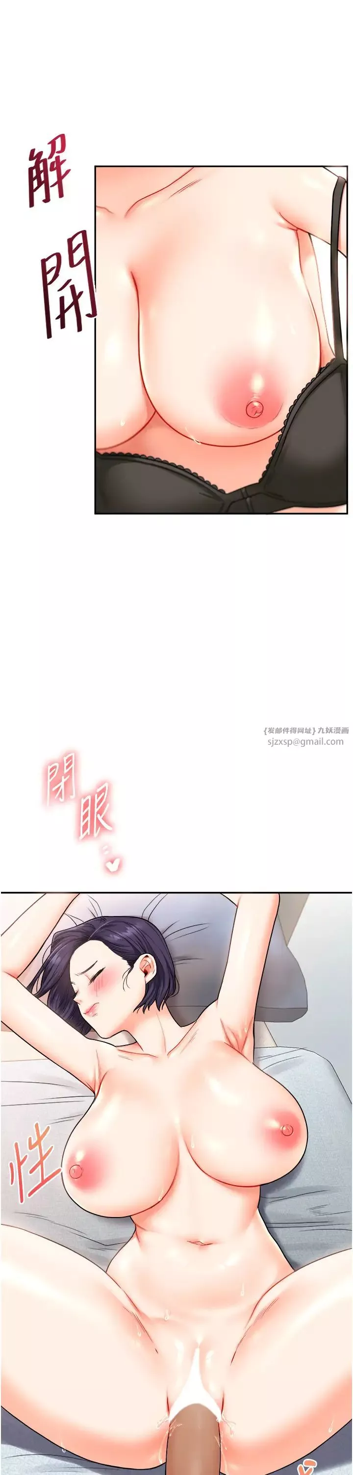 玩转学姊-第26話-用巨鵰澆灌枯井 - 图片 36
